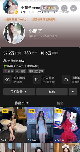 【极品反差婊】抖音反差主播❤️小萌子❤️高颜值野模，私密视频明码标价，正义瓜友特意买来曝光！
