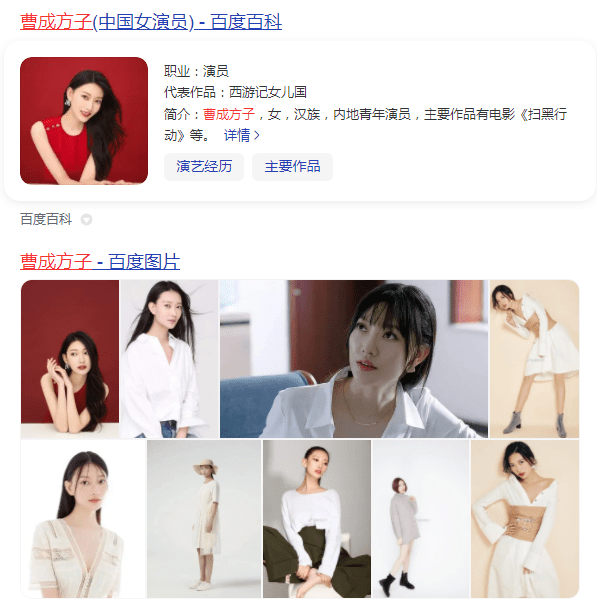 中国内地女演员~曹成方子~透点写真