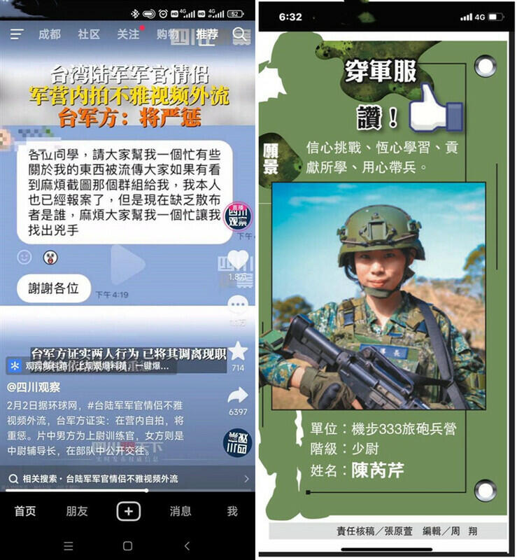 重磅新瓜❤️四川观察热门❤台陆军军官情侣不雅视频最新外流《女体自由》第四作战区最辣的豪乳啪啪