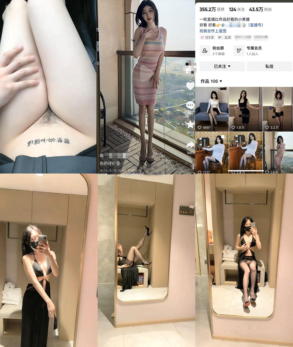 五月最新重磅强推！抖音网红下海【1元1吨】长腿高跟丝袜，无套内射，身材爆好 极品蜜臀 黑丝白丝交替，一共操了三次