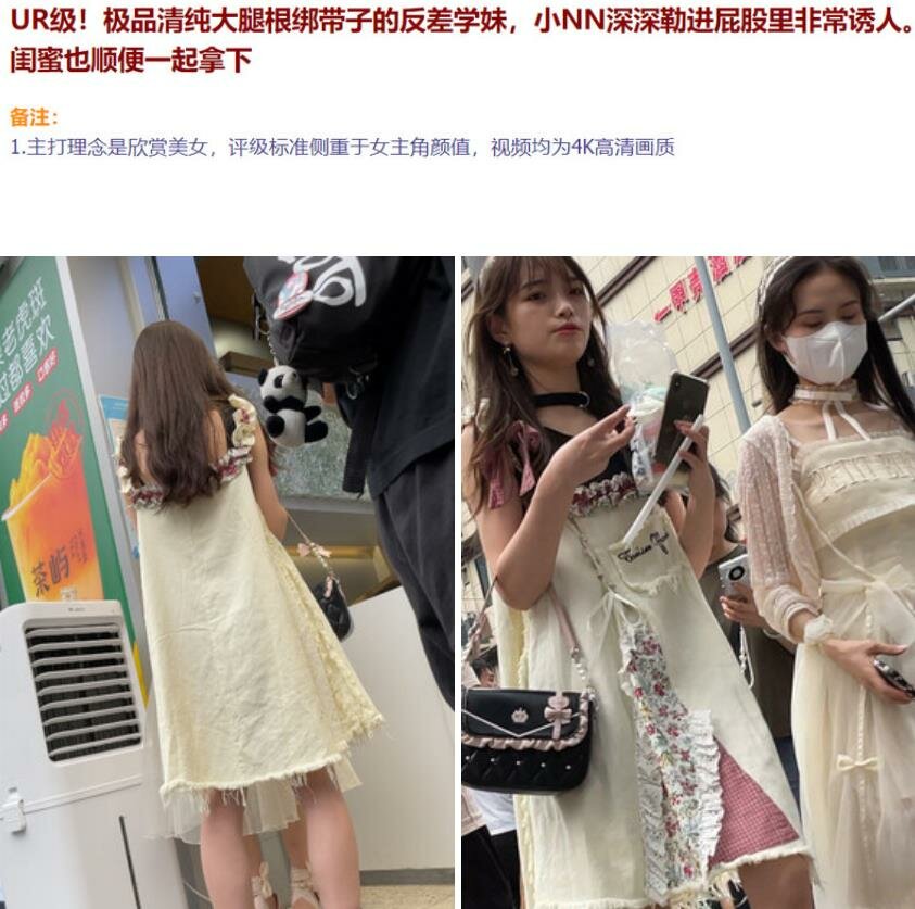 大神偷拍蕾丝边白裙美女拍照半透明爱心内正面露黑森林❤️UR级极品清纯大腿根绑带子反差学妹