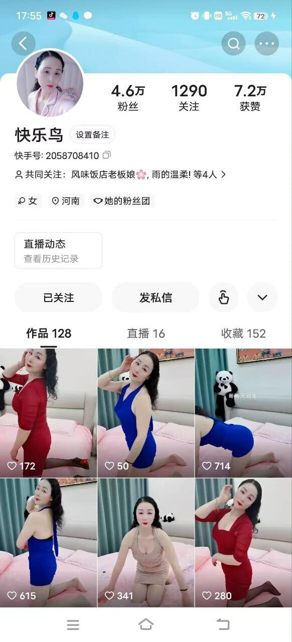 快手 居家贵妇 ♈ ·快乐鸟·♈ 肥肥的香水逼，多汁又嫩，简直是小年轻的福音！