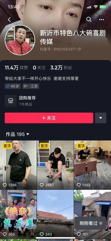 【超顶抖音❤️新瓜】新沂市特色八大碗喜剧传媒✨ 主人公蔡二哥网红小晴晴酒店啪啪流出 公狗腰火力输出甚是淫乱精彩