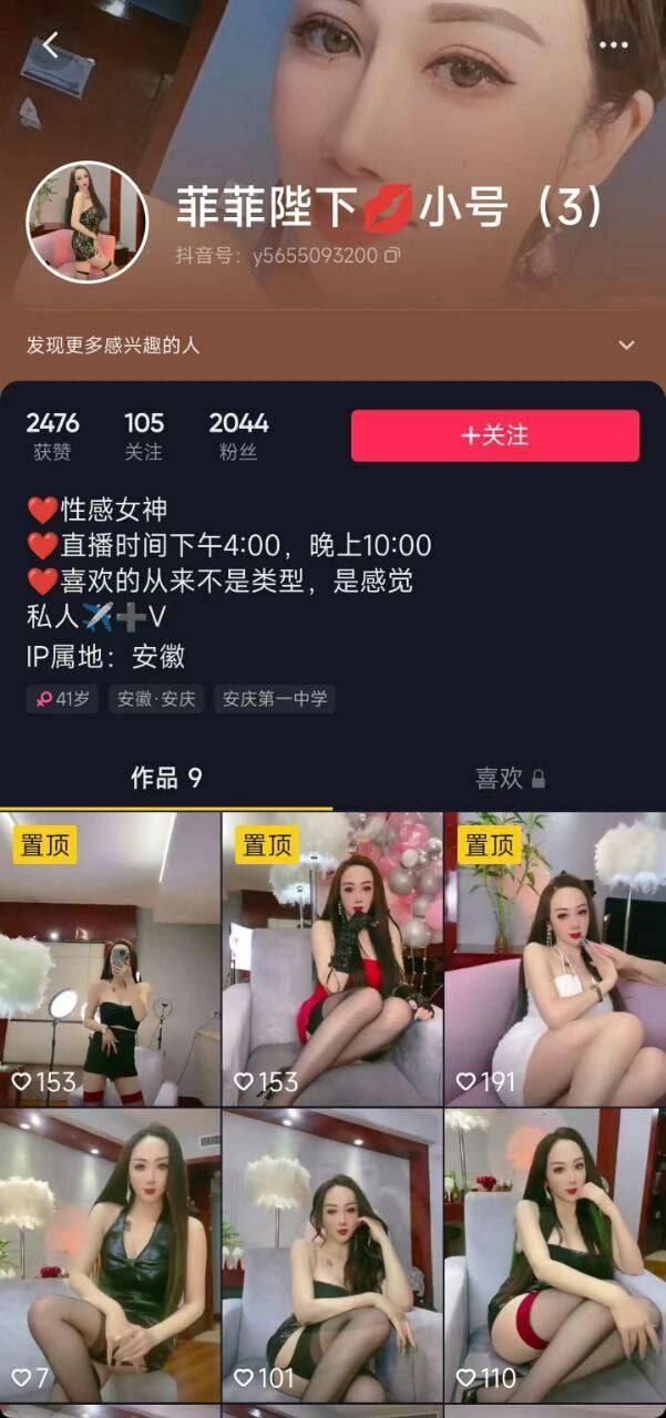 抖音 大网红♈· 天仙御姐 菲菲陛下 ·♈这身材好，穿衣有品，脱衣有料，王妃般自慰，发出的娇喘真酥麻 8V！