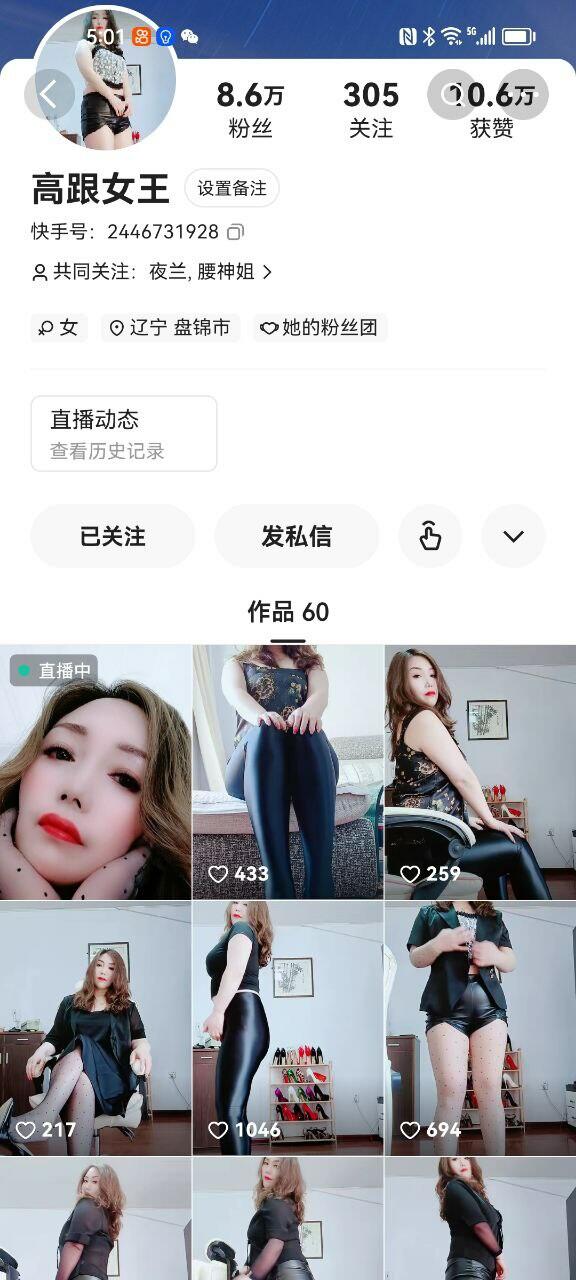 快手 辽宁人妻♈ ·高跟女王 ·♈ 性感不是骚，骚不罪，老骚了，干得鸡巴都沾满了白浆